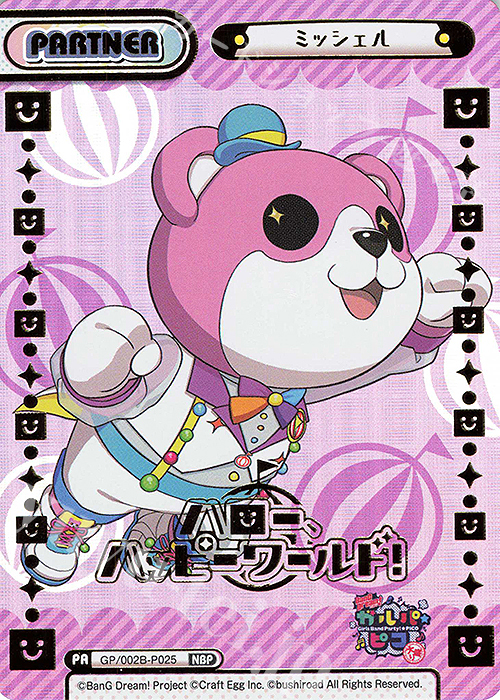 NBP ミッシェル(箔押し入り) | 買取 | BanG Dream! ガルパ☆ピコ〜大盛り〜 | Reバース for you