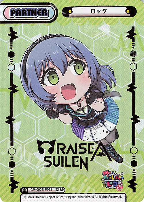 NBP ロック(箔押し入り) | 販売 | BanG Dream! ガルパ☆ピコ〜大盛り〜 | Reバース for you