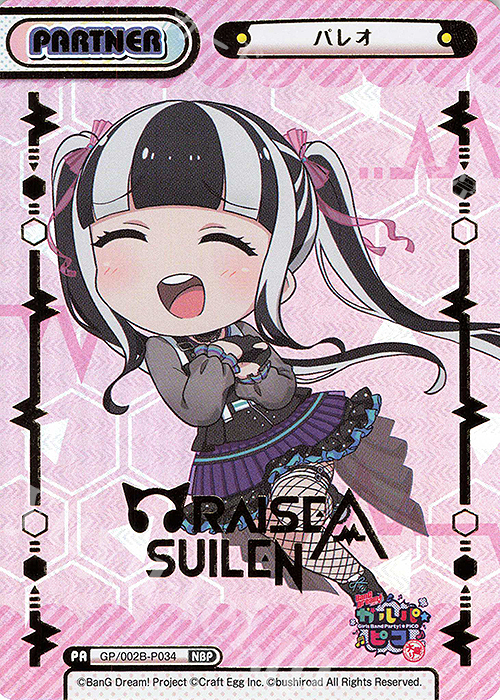 NBP パレオ(箔押し入り) | 販売 | BanG Dream! ガルパ☆ピコ〜大盛り〜 | Reバース for you