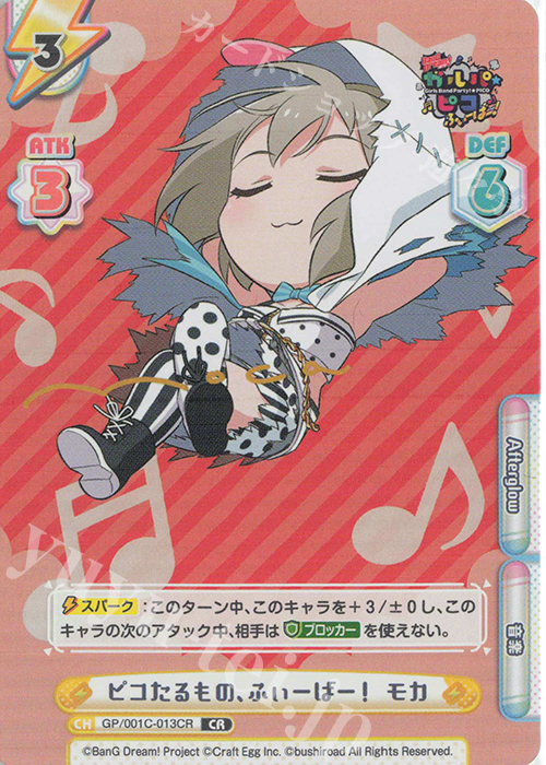 CR ピコたるもの、ふぃーばー！ モカ(サイン入り) | 販売 | BanG Dream! ガルパ☆ピコ ふぃーばー！ | Reバース for you