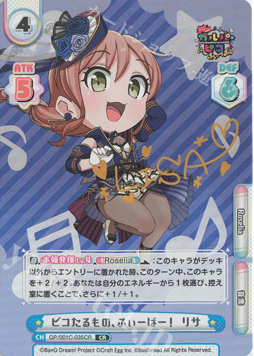 CR ピコたるもの、ふぃーばー！ リサ(サイン入り) | 販売 | BanG Dream! ガルパ☆ピコ ふぃーばー！ | Reバース for you
