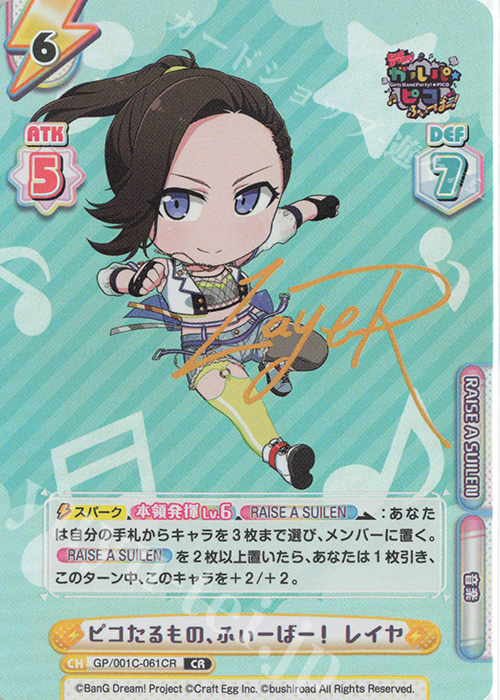 CR ピコたるもの、ふぃーばー！ レイヤ(サイン入り) | 販売 | BanG Dream! ガルパ☆ピコ ふぃーばー！ | Reバース for you