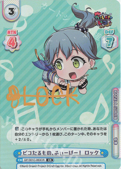 CR ピコたるもの、ふぃーばー！ ロック(サイン入り) | 販売 | BanG Dream! ガルパ☆ピコ ふぃーばー！ | Reバース for you
