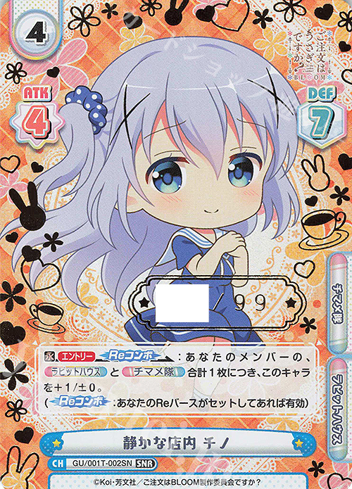 SNR 静かな店内 チノ（箔押し入り） | 販売 | ご注文はうさぎですか? BLOOM | Reバース for you