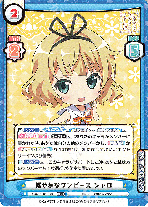 RRR 軽やかなワンピース シャロ（箔押し入り） | 販売 | ご注文はうさぎですか? BLOOM | Reバース for you