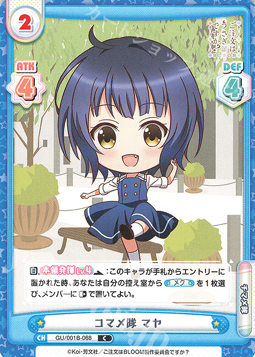 C コマメ隊 マヤ | 販売 | ご注文はうさぎですか? BLOOM | Reバース for you