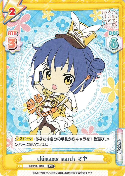 PR chimame march マヤ | 販売 | ご注文はうさぎですか? BLOOM | Reバース for you