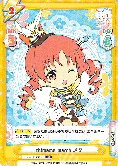PR chimame march メグ | 販売 | ご注文はうさぎですか? BLOOM | Reバース for you