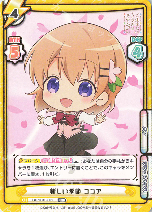RRR 新しい季節 ココア(箔押し入り) | 販売 | カード&ローダーセット「ご注文はうさぎですか？ BLOOM」 | Reバース for you