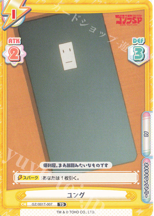 TD ユング | 販売 | ゴジラ S.P<シンギュラポイント> | Reバース for you