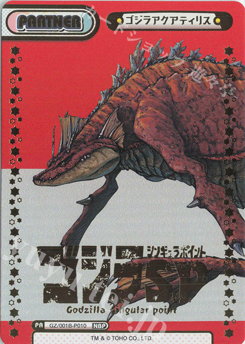 NBP ゴジラアクアティリス(箔押し入り) | 買取 | ゴジラ S.P<シンギュラポイント> | Reバース for you