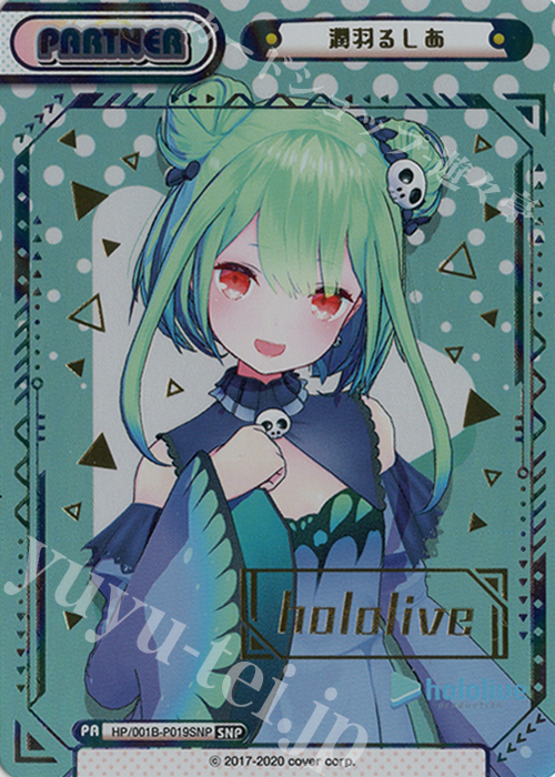 SNP 潤羽るしあ(箔押し入り/hololiveロゴ) | 販売 | ブースターパック「ホロライブプロダクション」 | Reバース for you