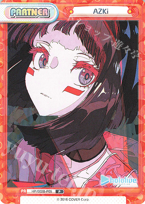 P AZKi | 販売 | ブースターパックプラス「ホロライブプロダクション Vol.2」 | Reバース for you