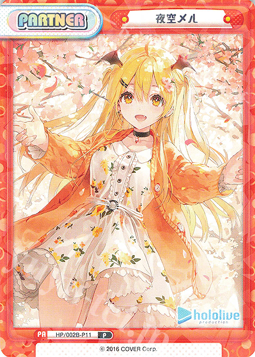 P 夜空メル | 販売 | ブースターパックプラス「ホロライブプロダクション Vol.2」 | Reバース for you