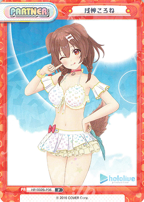 P 戌神ころね | 販売 | ブースターパックプラス「ホロライブプロダクション Vol.2」 | Reバース for you