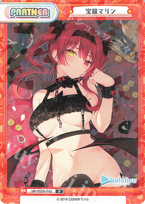 P 宝鐘マリン | 販売 | ブースターパックプラス「ホロライブプロダクション Vol.2」 | Reバース for you
