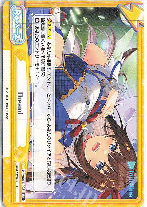 【傷】 Re Dream! | 販売 | ホロライブプロダクション スペシャルデッキセット | Reバース for you