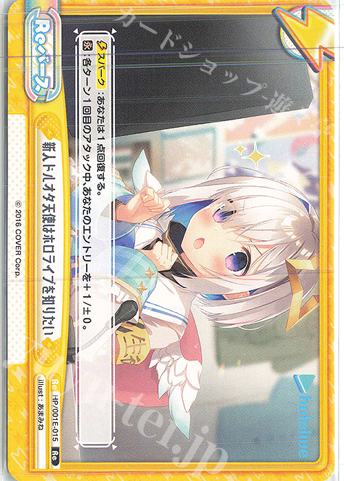 Re 新人ドルオタ天使はホロライブを知りたい | 販売 | ホロライブプロダクション スペシャルデッキセット | Reバース for you
