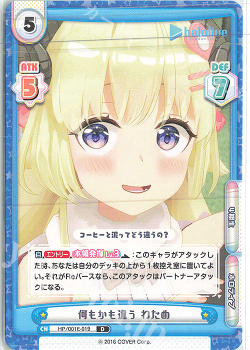 D 何もかも違う わため | 販売 | ホロライブプロダクション スペシャルデッキセット | Reバース for you