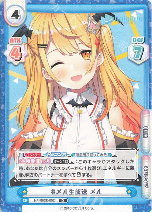 D #メル生放送 メル | 販売 | ホロライブプロダクション スペシャルデッキセット | Reバース for you