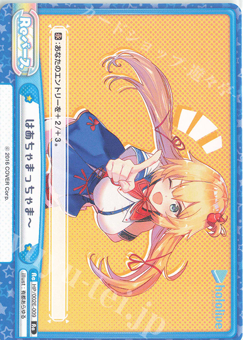 Re はあちゃまっちゃまー | 販売 | ホロライブプロダクション スペシャルデッキセット | Reバース for you