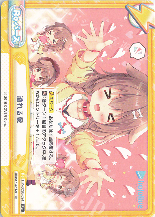 Re 溢れる愛 | 販売 | ホロライブプロダクション スペシャルデッキセット | Reバース for you