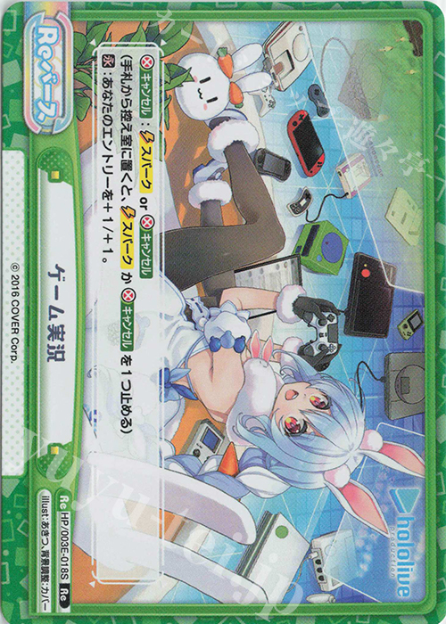 【傷】 Re ゲーム実況 | 販売 | ホロライブプロダクション スペシャルデッキセット | Reバース for you
