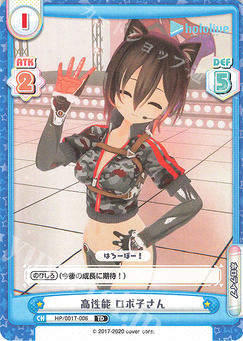 TD 高性能 ロボ子さん | 販売 | トライアルデッキ「ホロライブプロダクション」 | Reバース for you