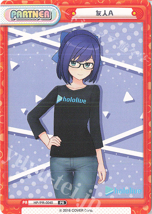 PR 友人A | 販売 | トライアルデッキ「ホロライブプロダクション」 | Reバース for you