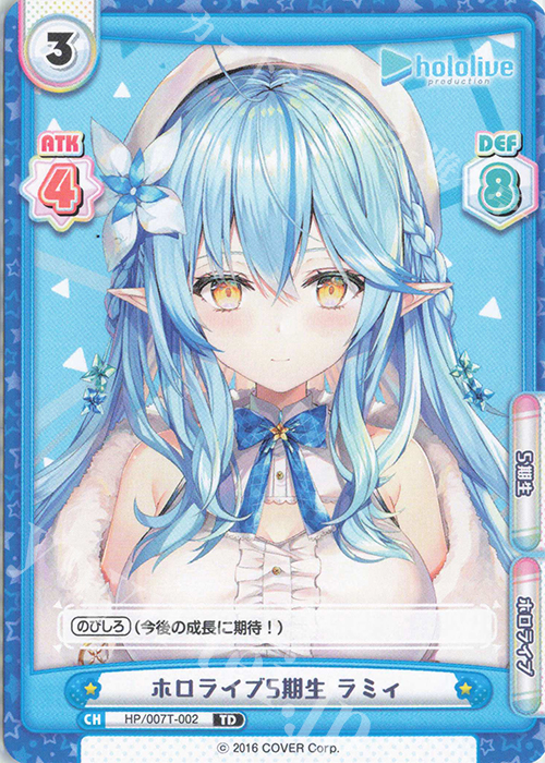 TD ホロライブ5期生 ラミィ | 販売 | トライアルデッキ「ホロライブプロダクション」 | Reバース for you