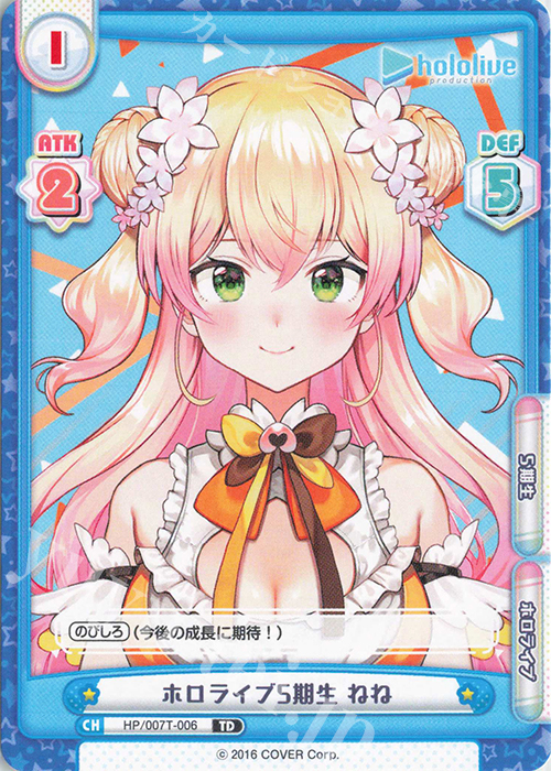 TD ホロライブ5期生 ねね | 販売 | トライアルデッキ「ホロライブプロダクション」 | Reバース for you