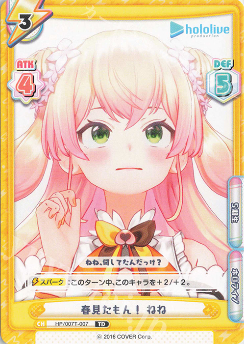 TD 春見たもん！ ねね | 販売 | トライアルデッキ「ホロライブプロダクション」 | Reバース for you