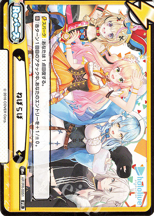 PR ねぽらぼ（箔押し入り） | 販売 | トライアルデッキ「ホロライブプロダクション」 | Reバース for you