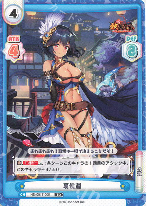 TD 夏侯淵 | 販売 | 放置少女-百花繚乱の萌姫たち- | Reバース for you