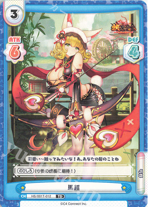 TD 馬超 | 販売 | 放置少女-百花繚乱の萌姫たち- | Reバース for you