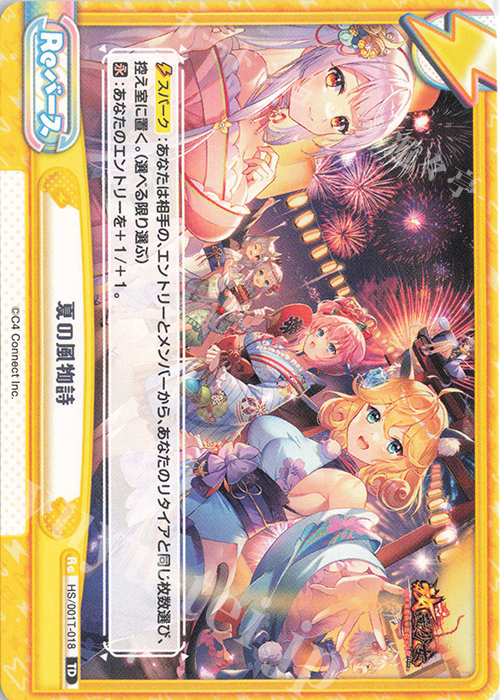 TD 夏の風物詩 | 販売 | 放置少女-百花繚乱の萌姫たち- | Reバース for you