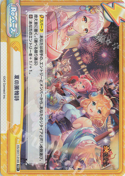TD+ 夏の風物詩 | 販売 | 放置少女-百花繚乱の萌姫たち- | Reバース for you