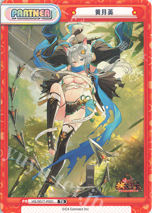 TD 黄月英 | 販売 | 放置少女-百花繚乱の萌姫たち- | Reバース for you
