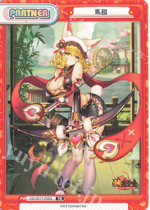 TD 馬超 | 販売 | 放置少女-百花繚乱の萌姫たち- | Reバース for you