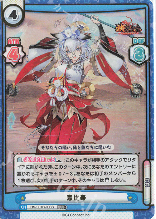 RRR+ 恵比寿(箔押し入り) | 販売 | 放置少女-百花繚乱の萌姫たち- | Reバース for you