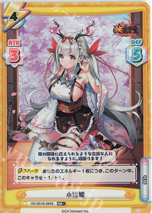 RR+ 小松姫 | 販売 | 放置少女-百花繚乱の萌姫たち- | Reバース for you