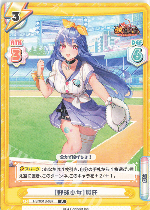 ブースターパック「放置少女〜百花繚乱の萌姫たち〜」 | 商品