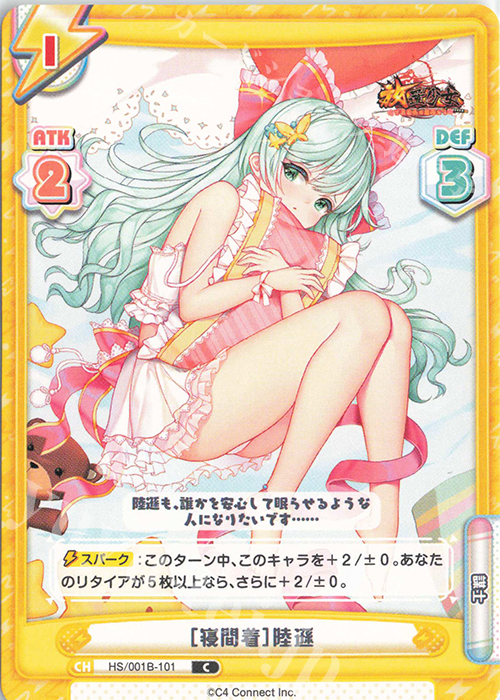 C ［寝間着］陸遜 | 販売 | 放置少女-百花繚乱の萌姫たち- | Reバース for you