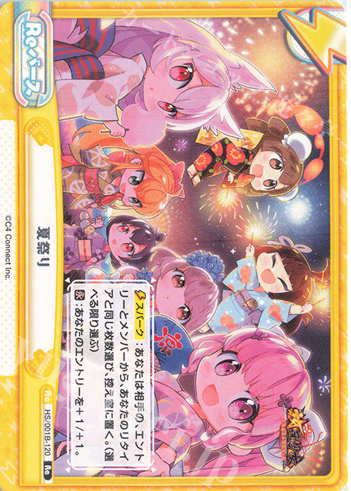 Re 夏祭り | 販売 | 放置少女-百花繚乱の萌姫たち- | Reバース for you