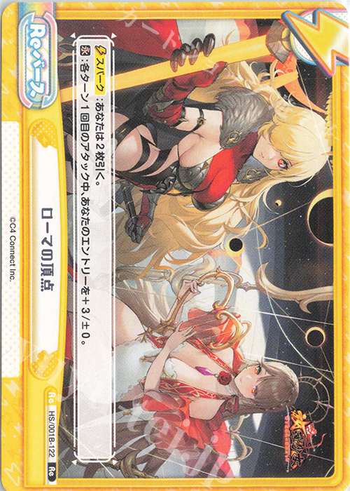 Re ローマの頂点 | 販売 | 放置少女-百花繚乱の萌姫たち- | Reバース for you