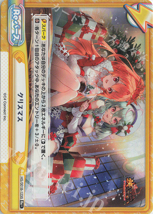Re+ クリスマス | 販売 | 放置少女-百花繚乱の萌姫たち- | Reバース for you