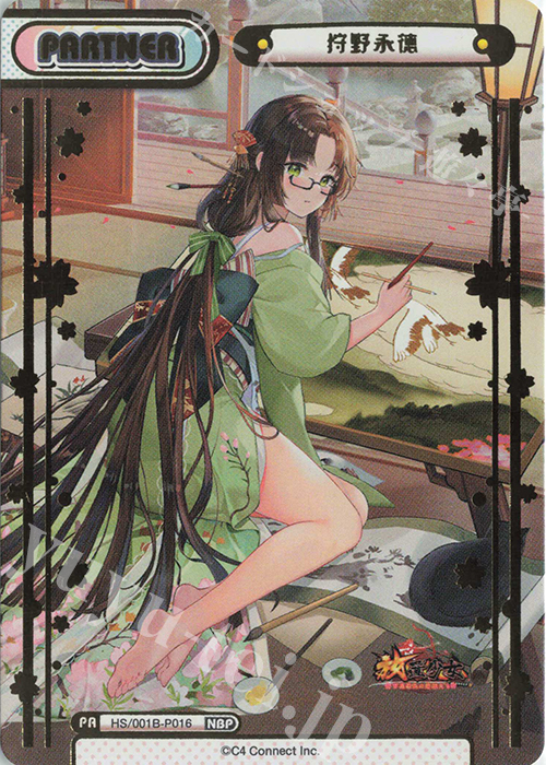 NBP 狩野永徳(箔押し入り) | 販売 | 放置少女-百花繚乱の萌姫たち- | Reバース for you
