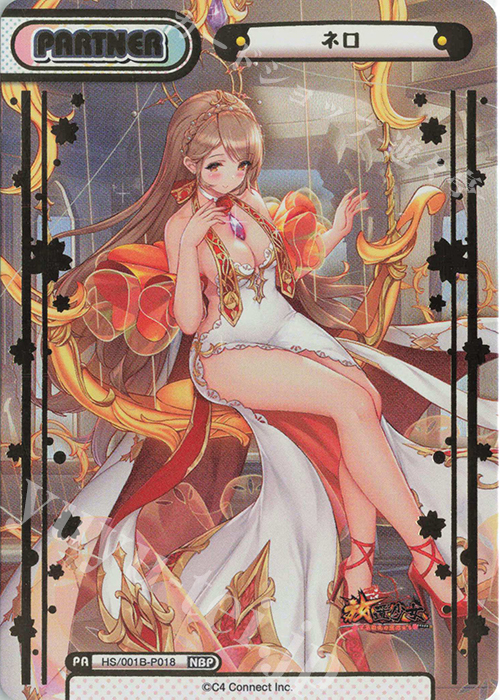 NBP ネロ(箔押し入り) | 買取 | 放置少女-百花繚乱の萌姫たち- | Reバース for you