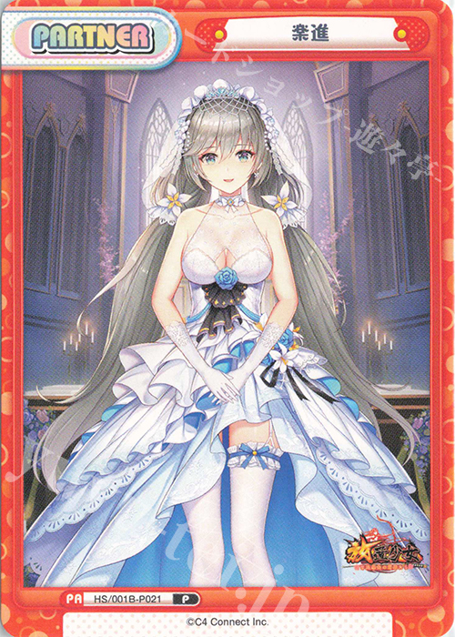 P 楽進 | 販売 | 放置少女-百花繚乱の萌姫たち- | Reバース for you