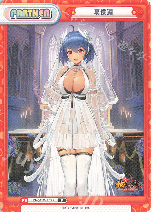 P 夏侯淵 | 販売 | 放置少女-百花繚乱の萌姫たち- | Reバース for you